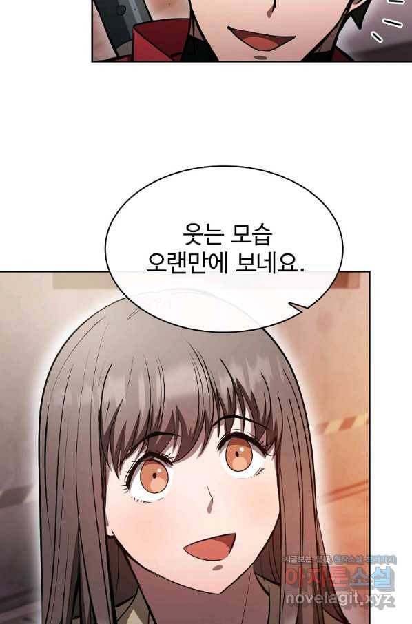 이 헌터 실화냐 45화 66