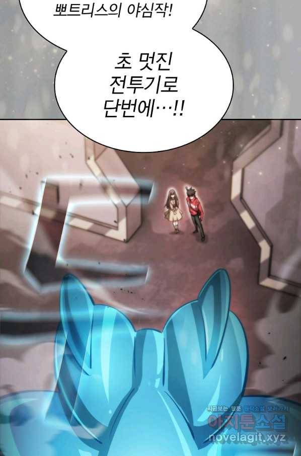 이 헌터 실화냐 45화 69