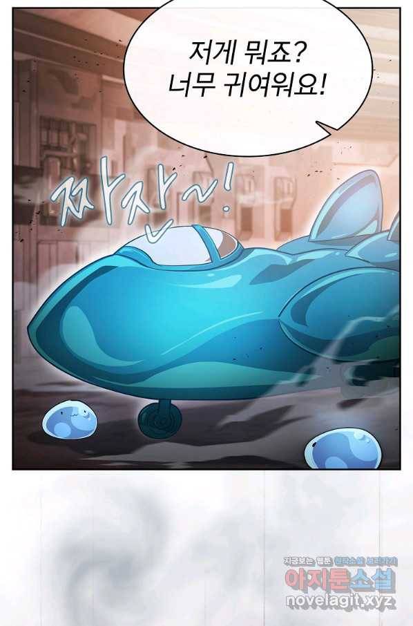이 헌터 실화냐 45화 72