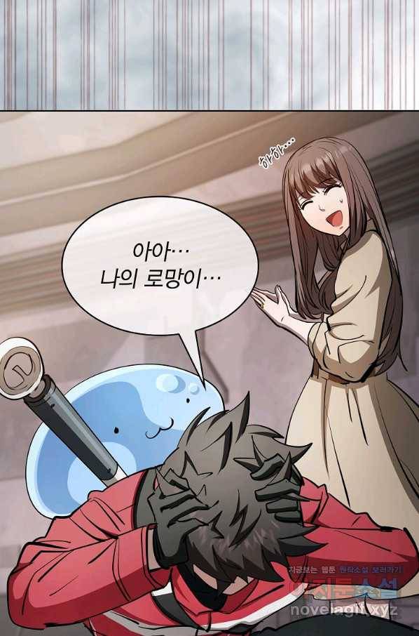이 헌터 실화냐 45화 78