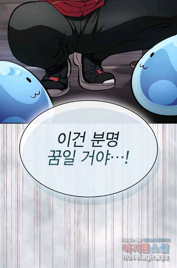 이 헌터 실화냐 45화 79