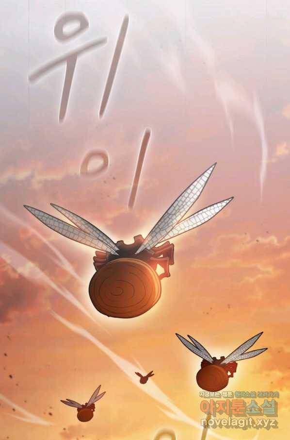 이 헌터 실화냐 45화 81