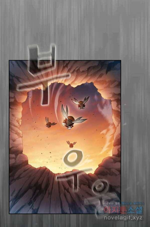 이 헌터 실화냐 45화 83
