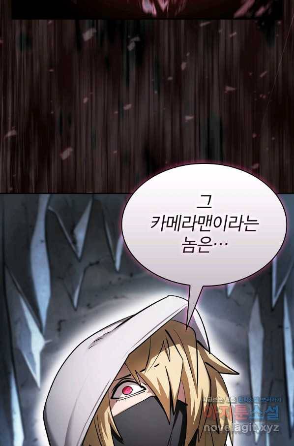 이 헌터 실화냐 45화 90