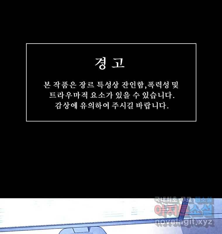 그 아해 59화 일기(1) 1