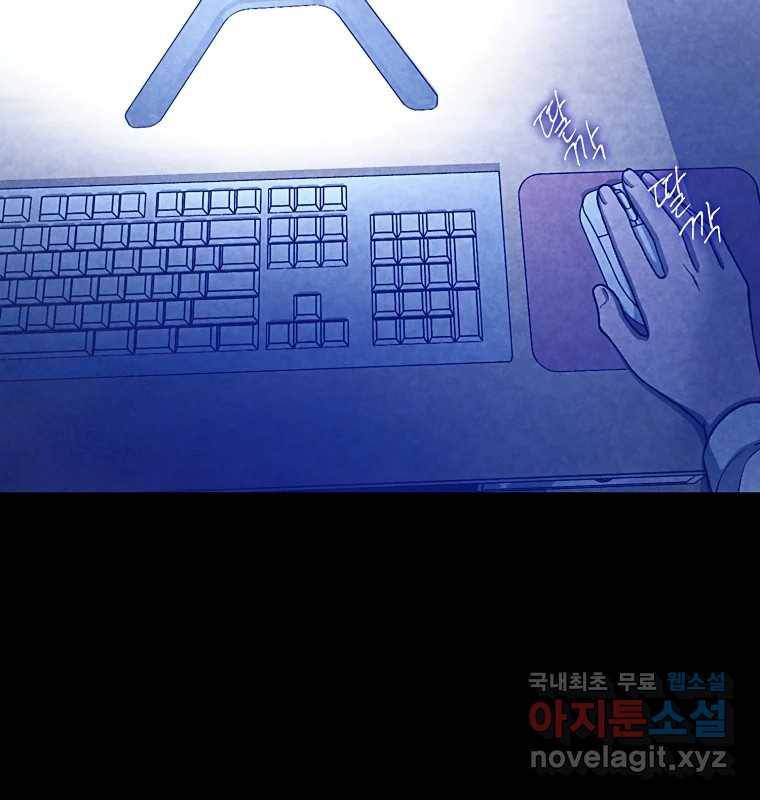그 아해 59화 일기(1) 2