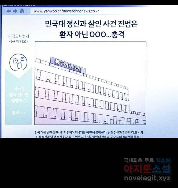 그 아해 59화 일기(1) 3