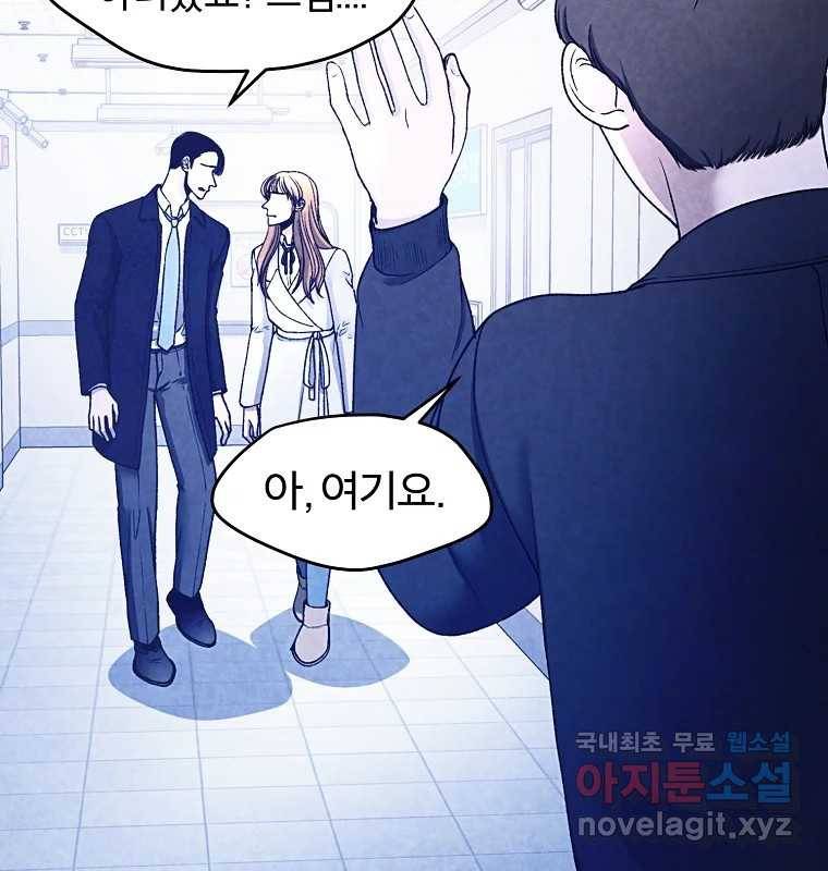 그 아해 59화 일기(1) 10