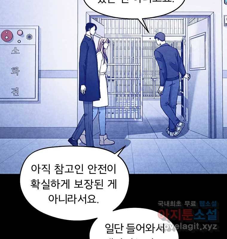 그 아해 59화 일기(1) 12
