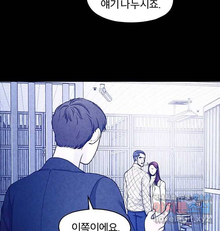그 아해 59화 일기(1) 13