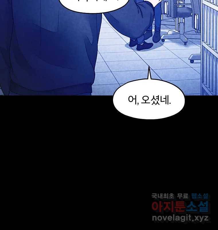그 아해 59화 일기(1) 14
