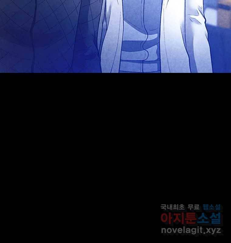 그 아해 59화 일기(1) 16