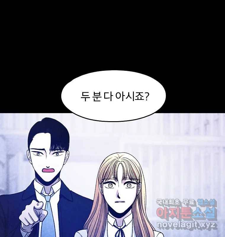 그 아해 59화 일기(1) 17