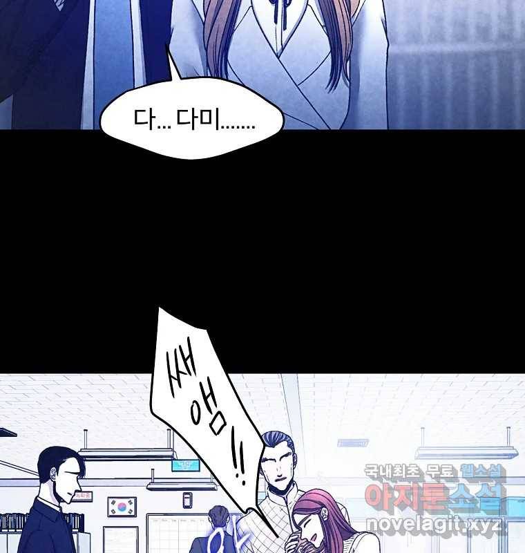 그 아해 59화 일기(1) 18