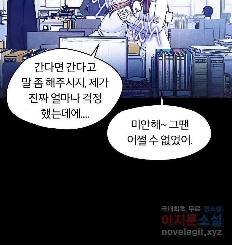 그 아해 59화 일기(1) 19