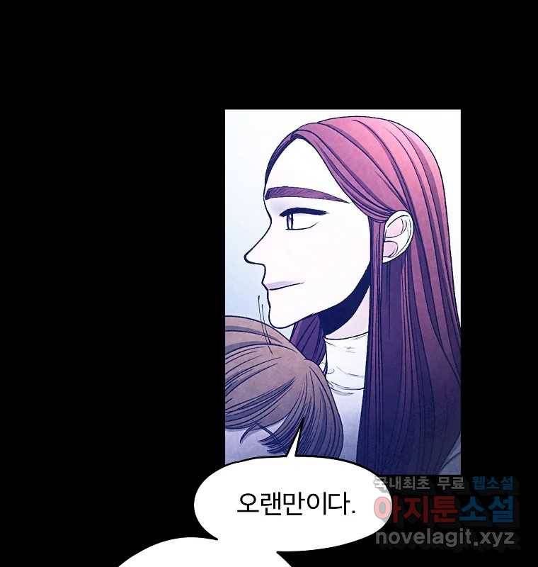 그 아해 59화 일기(1) 20