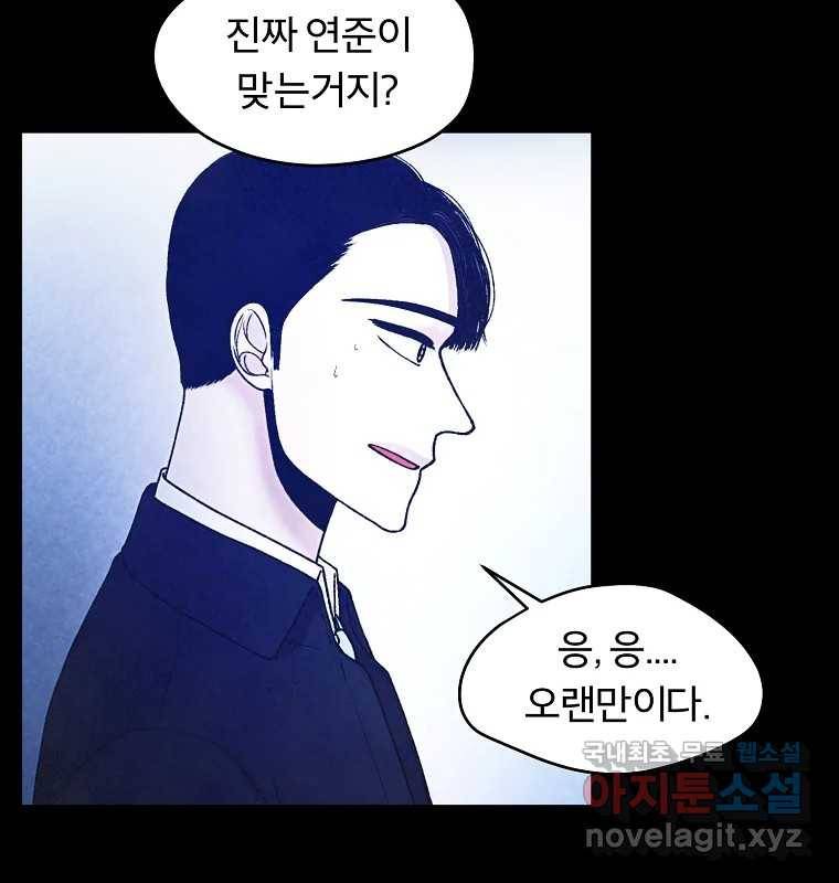 그 아해 59화 일기(1) 21