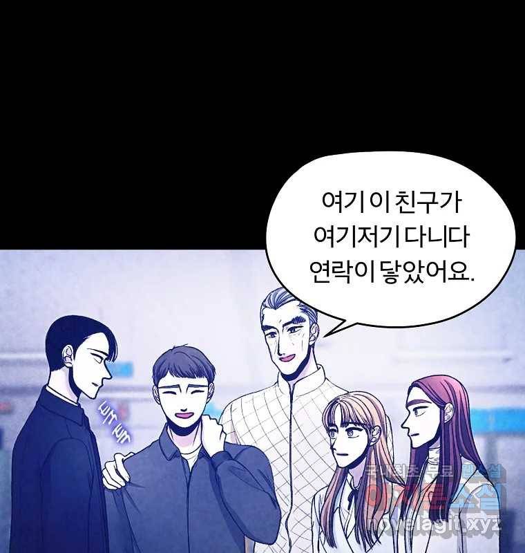 그 아해 59화 일기(1) 22
