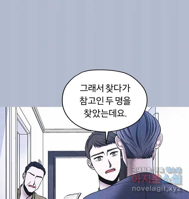 그 아해 59화 일기(1) 25