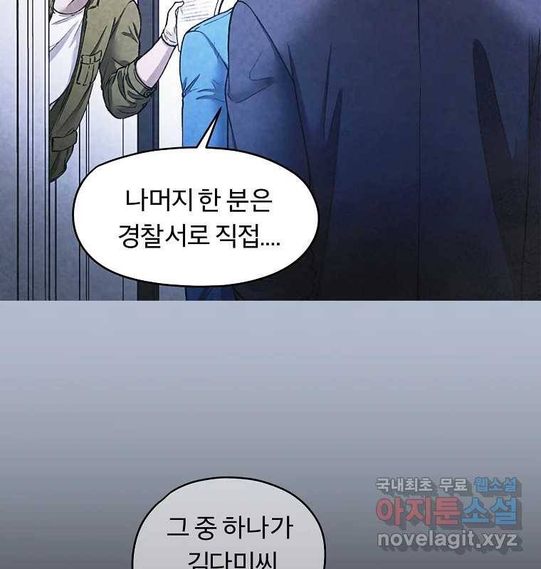 그 아해 59화 일기(1) 26
