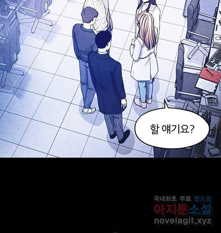 그 아해 59화 일기(1) 28