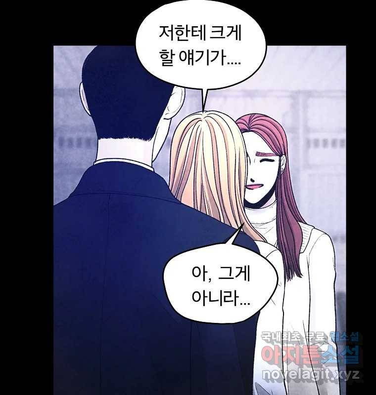 그 아해 59화 일기(1) 29