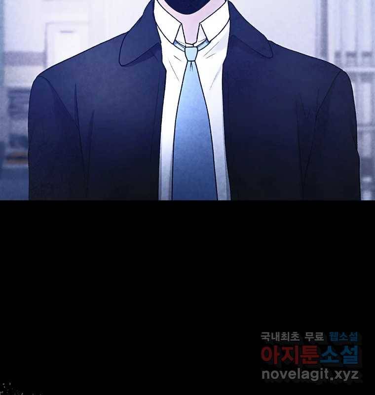 그 아해 59화 일기(1) 32