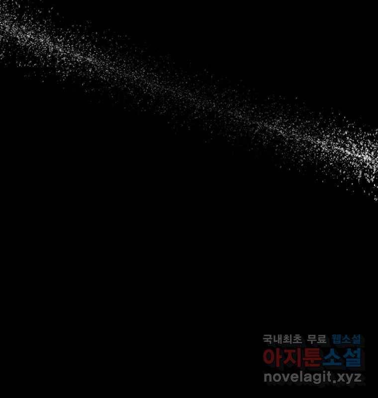 그 아해 59화 일기(1) 33
