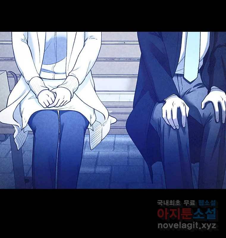 그 아해 59화 일기(1) 34