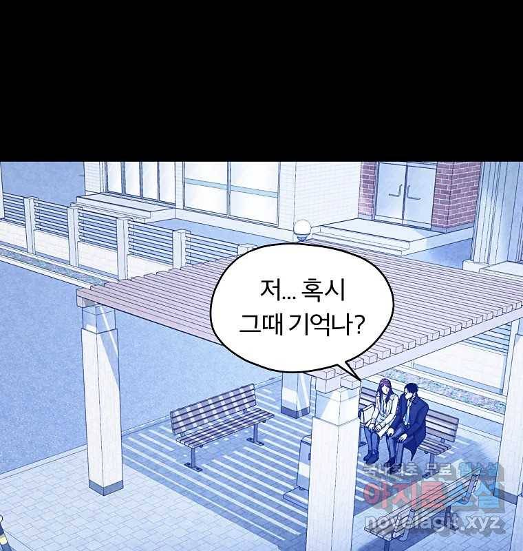 그 아해 59화 일기(1) 35