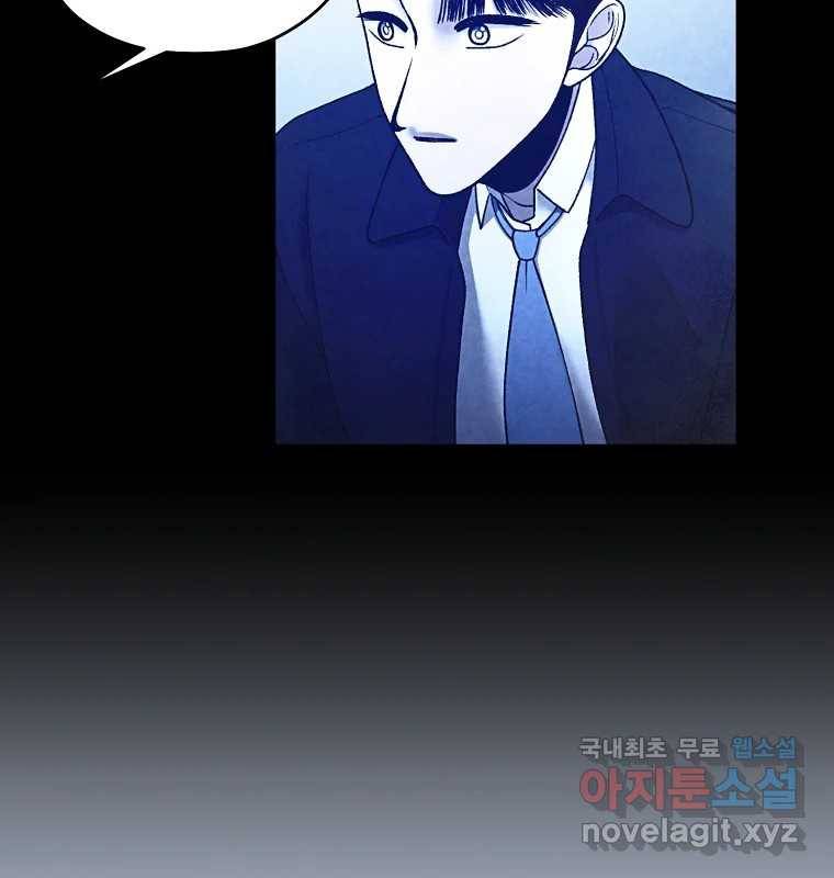 그 아해 59화 일기(1) 37