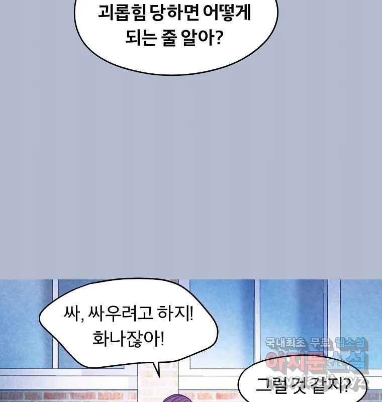 그 아해 59화 일기(1) 39
