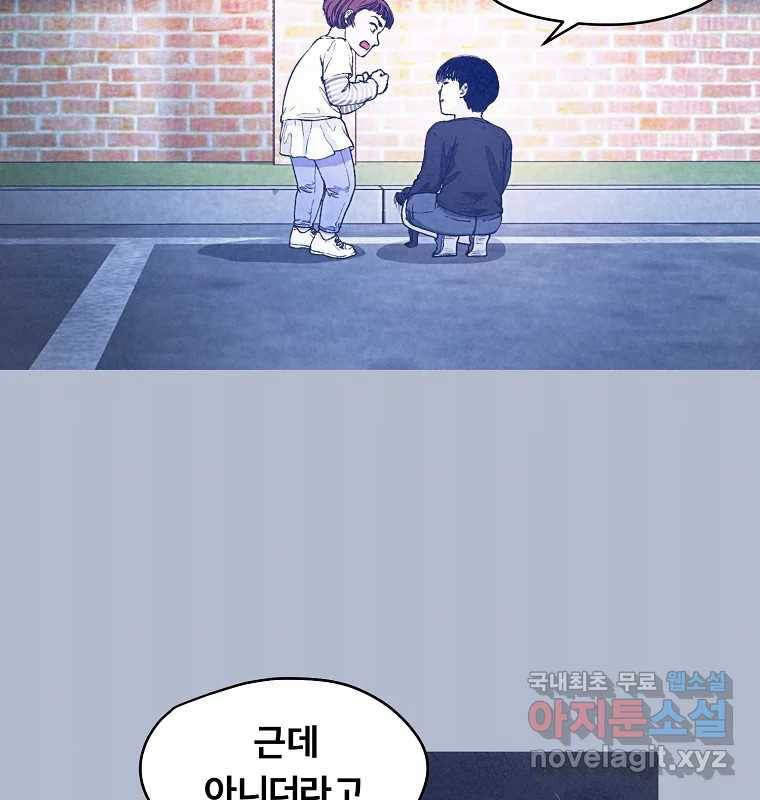 그 아해 59화 일기(1) 40