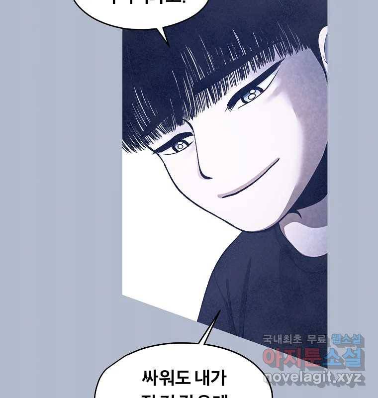 그 아해 59화 일기(1) 41