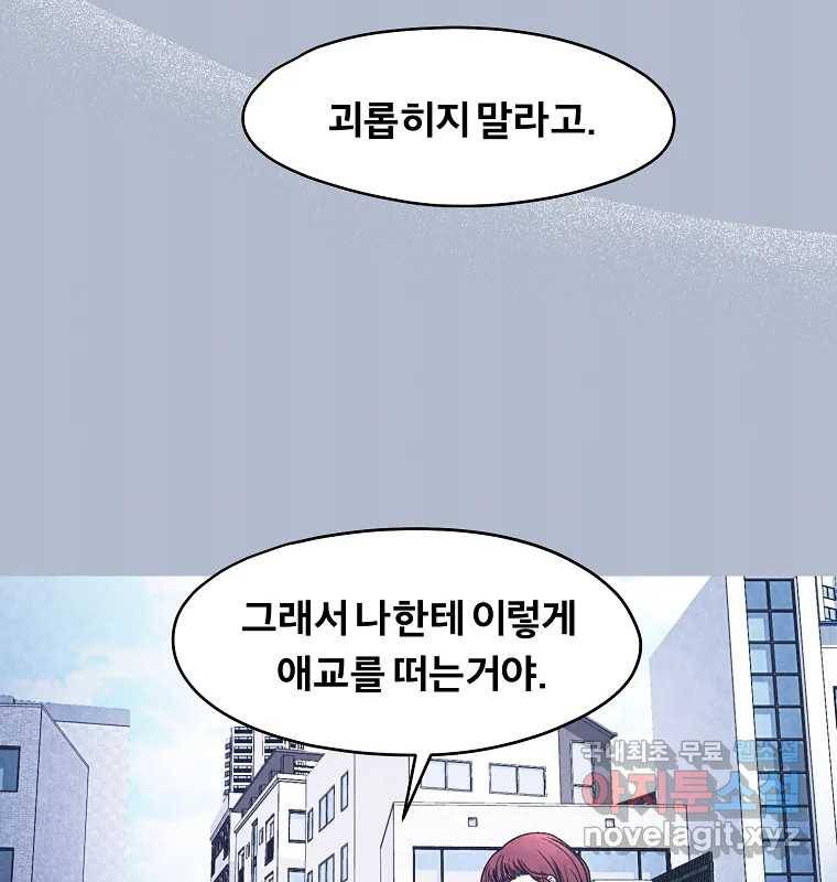 그 아해 59화 일기(1) 44