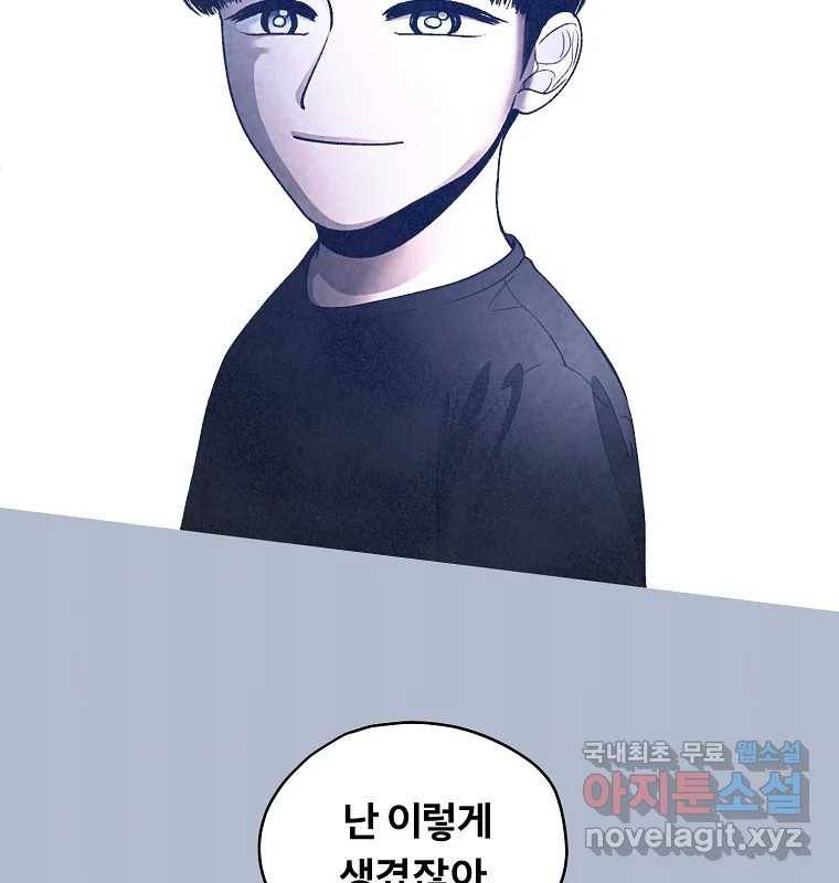 그 아해 59화 일기(1) 46