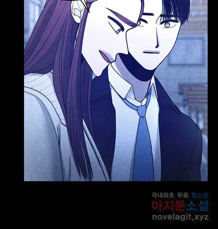 그 아해 59화 일기(1) 55