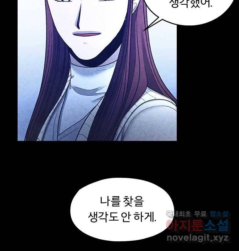 그 아해 59화 일기(1) 58