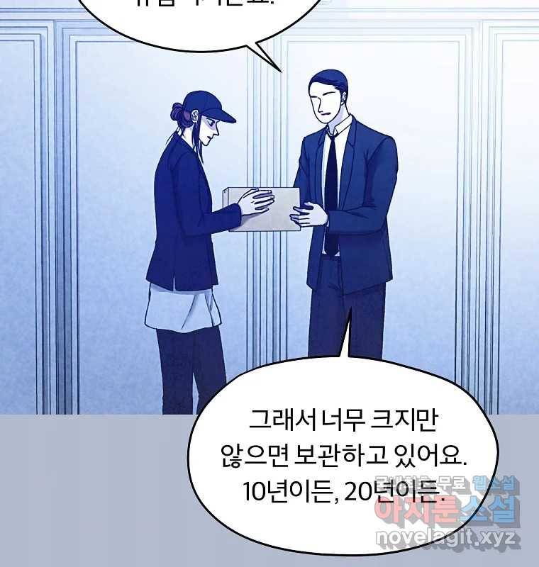 그 아해 59화 일기(1) 65