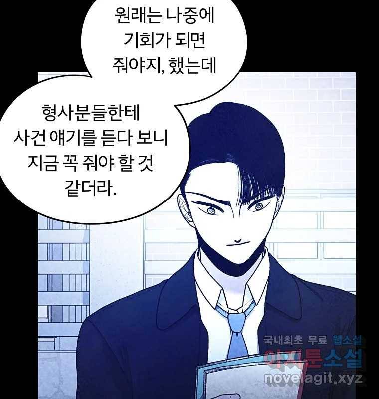 그 아해 59화 일기(1) 69