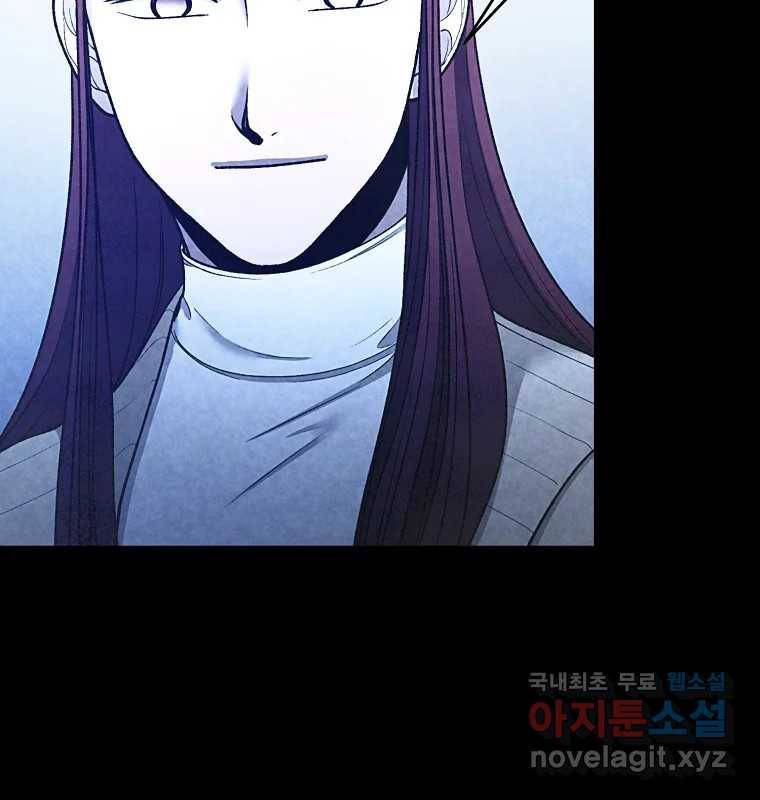 그 아해 59화 일기(1) 71