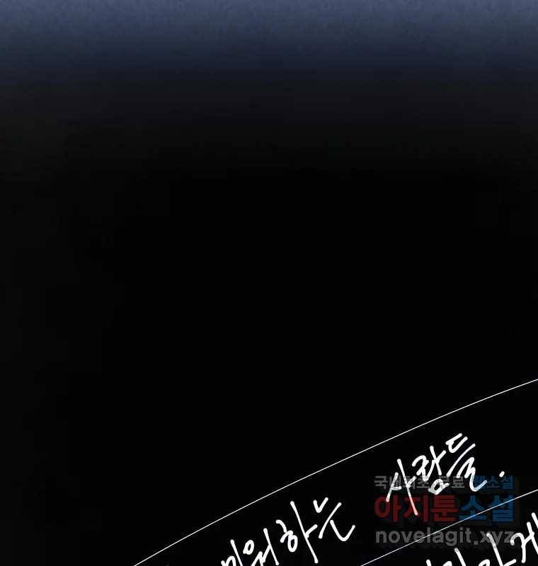그 아해 59화 일기(1) 75