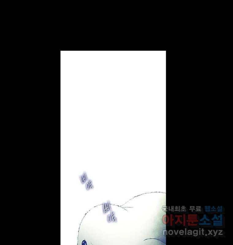 그 아해 59화 일기(1) 85