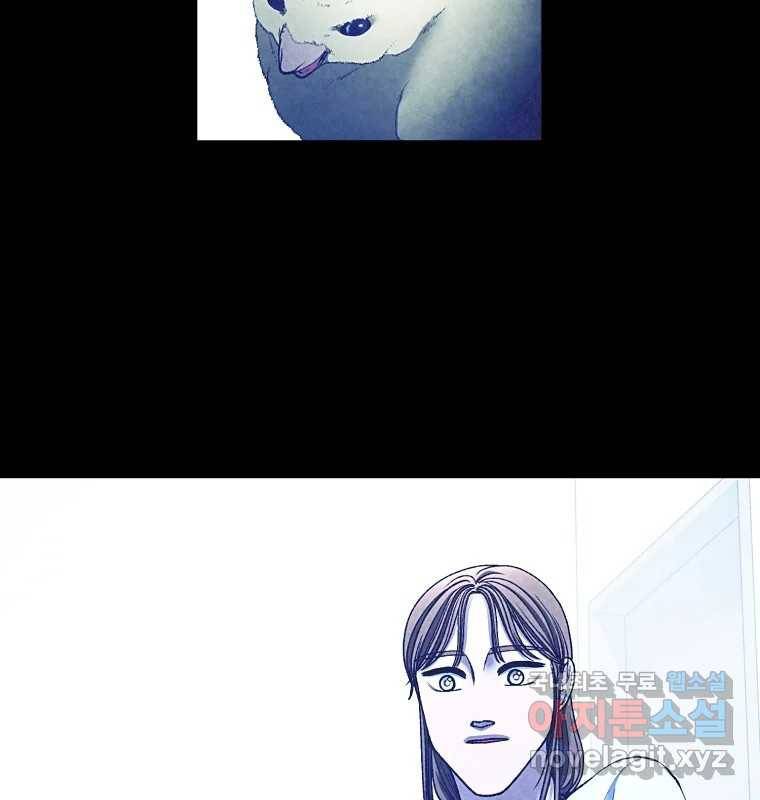 그 아해 59화 일기(1) 86