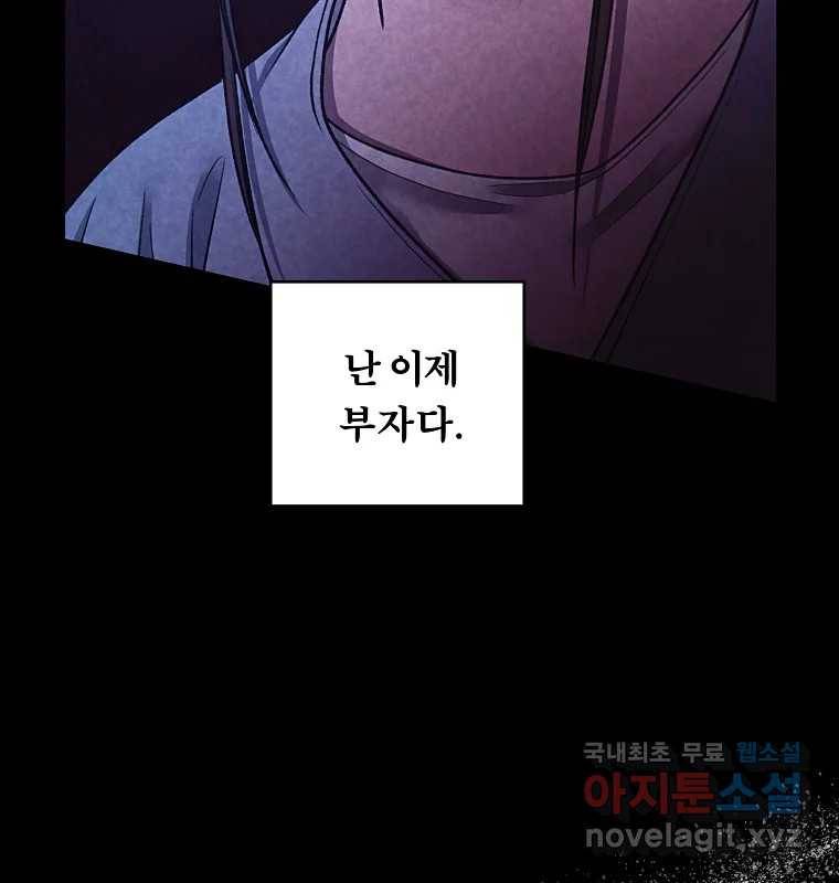 그 아해 59화 일기(1) 89