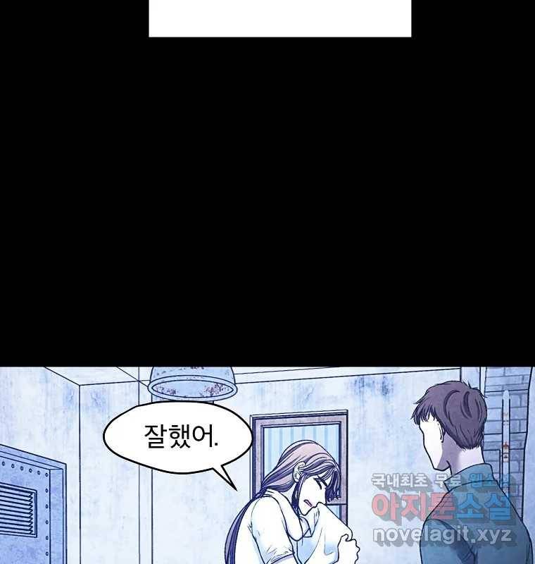 그 아해 59화 일기(1) 92