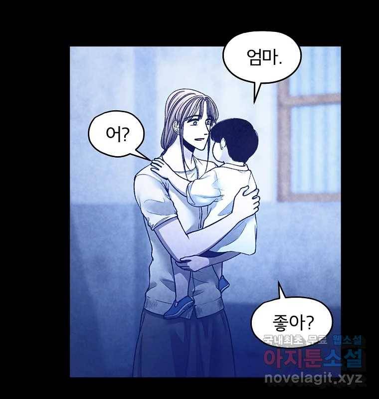 그 아해 59화 일기(1) 94