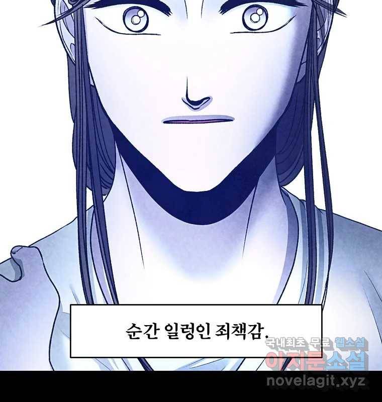 그 아해 59화 일기(1) 97