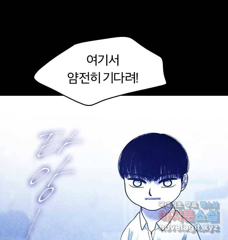 그 아해 59화 일기(1) 102