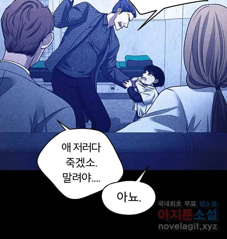 그 아해 59화 일기(1) 109